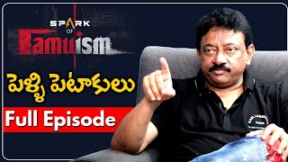 RAMUISM PELLI PETAKULU FULL EPISODE || పెళ్లి పెటాకులు || SPARK OF RAMUISM || EPISODE-2 || RGV