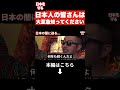 【奥野卓志】※流石に喋りすぎたかもしれません…消されたら察して下さい。【ホリエモン 堀江貴文 竹中平蔵 河合ゆうすけ 原口一博 自民党】