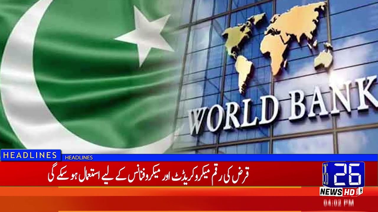 World Bank Approves $102 Million in Financial Assistance for Pakistan | 26 News HD