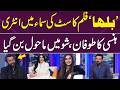 Bullah Movie Cast Makes Grand Entry | Hilarious Fun &amp; Laughter |  Samaa Classic