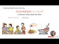 SHADOWING TIẾNG NHẬT ĐỜI SỐNG THỰC TẾ - Sơ trung cấp bài 4(N4, N3)
