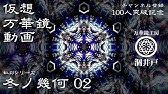 万華鏡動画 Starbow 01 Kaleidoscope Movie 35 Youtube 万華鏡動画 Starbow 01 Kaleidoscope Movie 35 Youtube