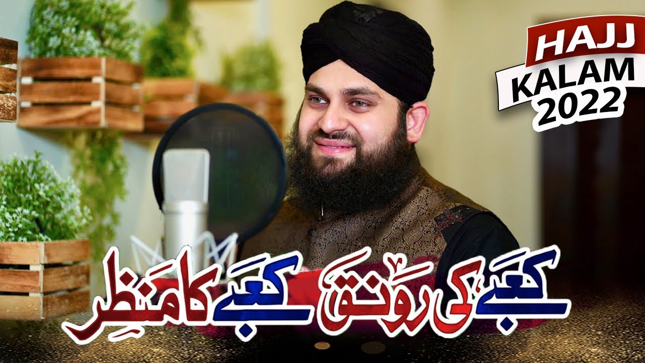 New Hajj Kalam 2022 - Kabay Ki Ronaq - Hafiz Ahmed Raza Qadri - Official Video