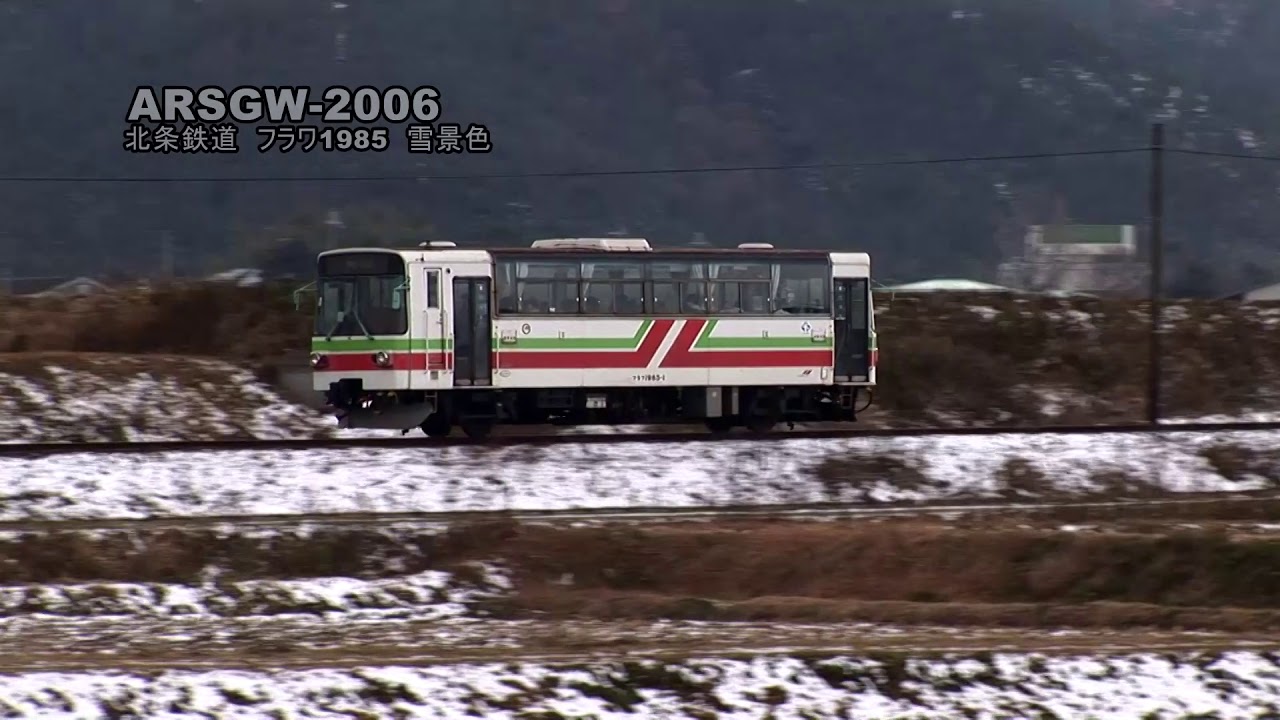 フラワ1985】北条鉄道 雪景色【レールバス】ARSGW-0099 The