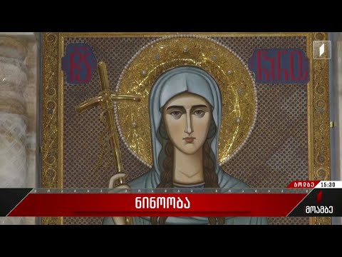 ნინოობა