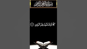 SURAH AT-TAKATHUR |at takasur|(سورة التكاثر) takasur Egzon Ibrahimi #quran #viral #islam