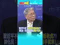 習近平強烈回應