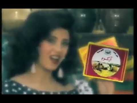 فاكرين الشاى ده إعلان شاى أركوم و جوايز من الزمن الجميل فى تسعينات القرن 