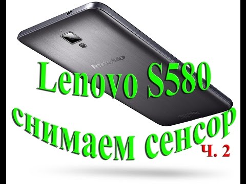 Замена сенсорного стекла Lenovo S580 ч.2