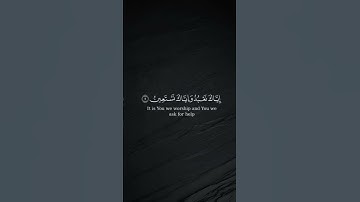 سورة الفاتحة | سعود الشريم | تلاوة خاشعة ومؤثرة