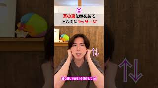 寝る前30秒‼️翌朝、驚くほど『顔のたるみ』がスッキリ改善✨リフトアップストレッチやってみて