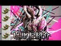 【Warframe】NIDUSビルド紹介&解説をする【MC】
