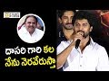 Nani Heartful Speech about Dasari Narayana Rao at MarakathaMani Audio Launch