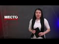 Место происшествия 12-04-2022