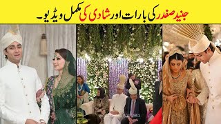 Junaid Safdar Wedding video & Pic | Maryam Nawaz Son wedding videos