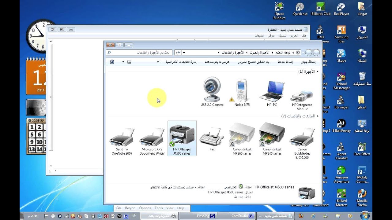 كيفية تحميل Hp Scan Jet 300 : طريقة تحميل تعريف طابعة canon lbp 2900. - Teach Wallpaper