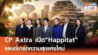 CP Axtra Unveils New Landmark: Happitat