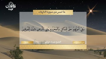 تلاوة فضيلة الشيخ أ د ⁧فيصل غزاوي صلاة العشاء 19 ذو الحجة 1444هـ