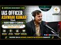 IAS Officer Ashwani Kumar Visits Radio Rooh-e-Karnah | Appreciates Youth Talent &amp; Community Radio