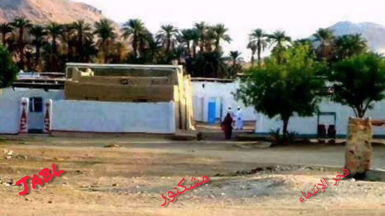 عباس عثمان ،،، مناظر من مشكنور❤💚