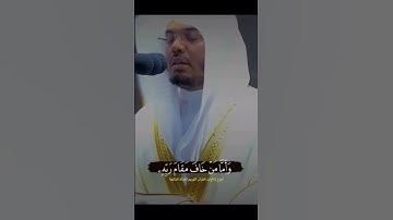 فأما من طغى وآثر الحياة الدنيا-تلاوة مبكية