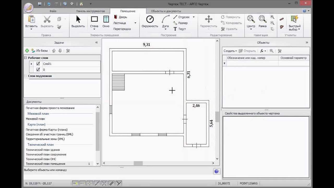 Схема арго 7. Арго чертежи для межевых планов. ПРОГЕО схема. ПРОГЕО Межевой план. Арго чертеж как закрасить.