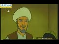 كرتون إسلامي مسرور في جزيرة اللؤلؤ بدون موسيقى 