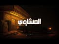 صوت يبكي وكلام الله يملأ الروح نور ا المنشاوي 