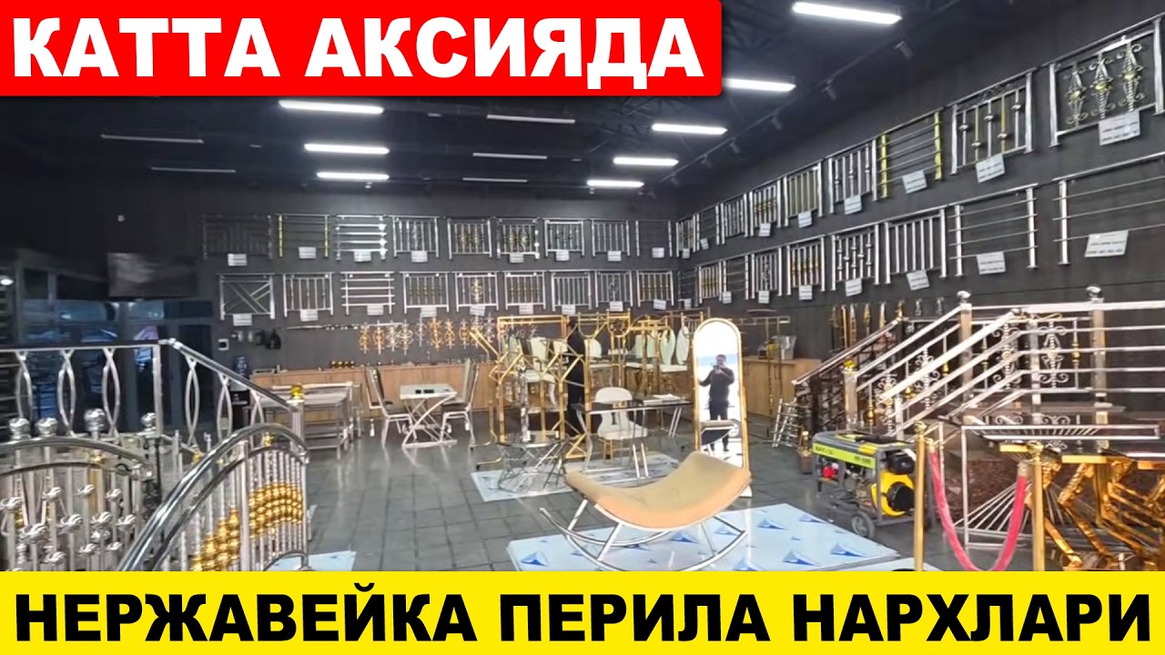 НЕРЖАВЕЙКА ПЕРИЛА НАРХЛАРИ ВА УСТА ХАККИ КАНЧА