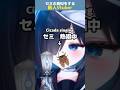 歌枠にてまさかの声真似をする新人Vtuber #切り抜き