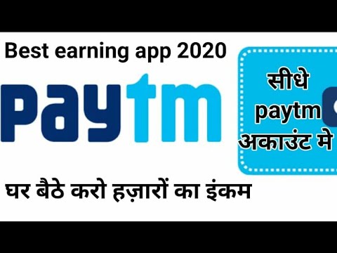 HOW TO EARN MONEY FROM MOBILE | BEST APP - YouTube