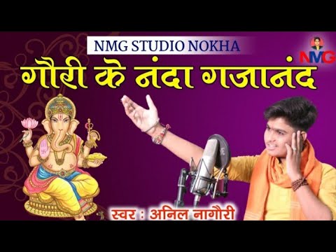  Anil Nagori Goris Nanda Gajanand Anil Nagauri Ganesh Vandana