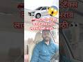 वर्षा ला रोड टॅक्स 8000 रुपये भराव लागत टॅक्सी साठी 👀 #cabdriver #taxidriver #rto #sortvideo #sort