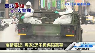 確診大暴增 陳時中:不考慮建方艙 八大民生新聞 2021051805