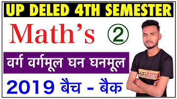 वर्ग, वर्गमूल घन घनमूल पार्ट 2 /DELED 4th SEMESTER MATH /BTC 4th SEMESTER MATH CLASSES 2022