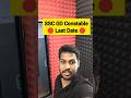 🛑 SSC GD Last Date to Apply | Don't Forget |  SSC GD Course Tamil