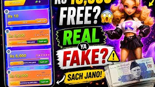 Rs 10000 PKR गेम Rave Foxy की पूरी सच्चाई, नकली या असली। screenshot 5