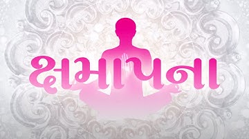 Thumbnail of Karvi Chhe Mujne Kshamapna | Michhami Dukkadam song - I am Sorry | Paryushan Song | Jain Song