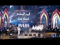 الفنانة لمياء آيت عمارة ليلة قطرية جزائرية أوبرا الجزائر 13 12 2024 