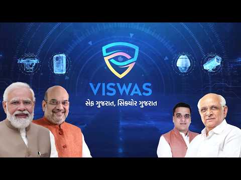 VISWAS Project 2.0 - Baroda Surat Cluster