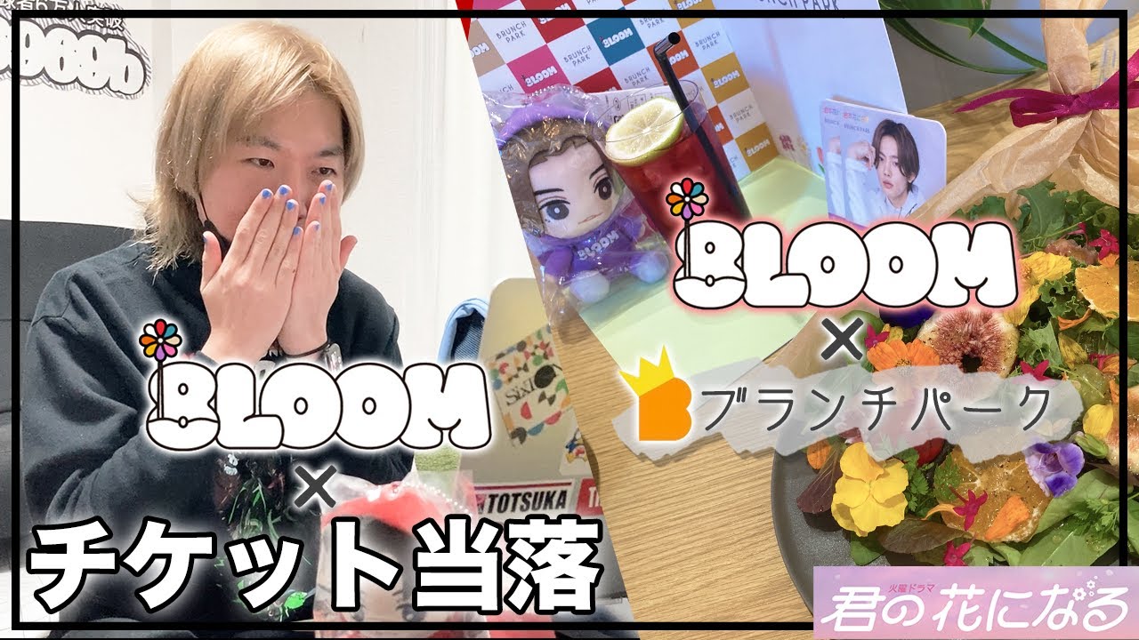 【専用】　8LOOM チケット