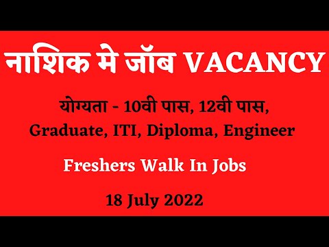 Nashik Job News Today | Nashik Freshers Job News | Direct Walk In Jobs