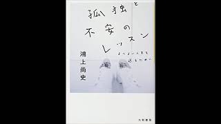 半端に壊れた共同体と心の断捨離