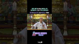 일단 싸우고 보는 건가?!🤬🔥[불교란 무엇인가_자현스님]