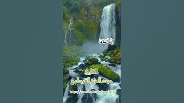 ما تيسر من سورة طه | بصوت القارئ عبد العزيز القرطبي #القرآن_الكريم