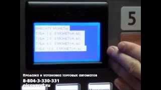 картинка: Загрузка монетоприемника Coffeemar G250