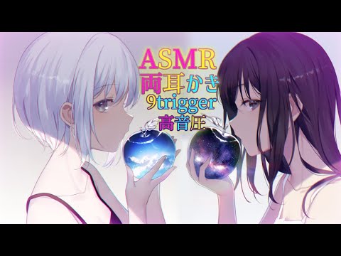 【ASMR 指かき】低音姉系とダウナー妹系幼馴染の長時間両耳かき【EarCleaning 耳かきボイス 耳奥  #すこりす】