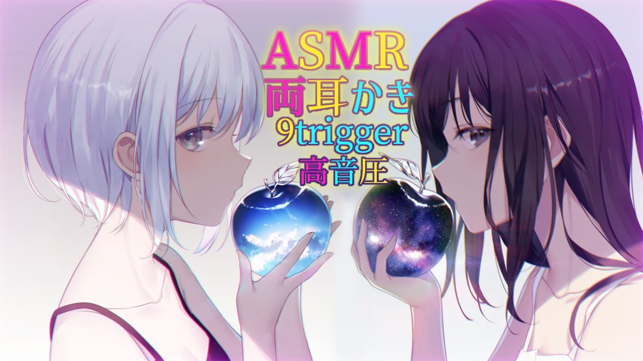 【ASMR 指かき】低音姉系とダウナー妹系幼馴染の長時間両耳かき【EarCleaning 耳かきボイス 耳奥  