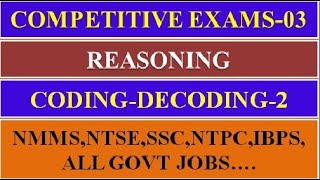 COMPETITIVE EXAMS-03 || REASONING || CODING-DECODING -2 || NMMS,NTSE,SSC,NTPC,IBPS, ALL GOVT JOBS...