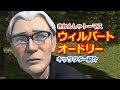 きかんしゃトーマスキャラクター紹介：ウィルバート・オードリー Thomas & Friends Wilbert Awdry